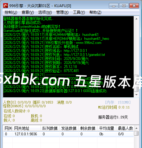 [996PC引擎] 大众沉默 我本沉默 自动回收 四大特戒 沙漠之星 蚂蚁洞穴 带网站