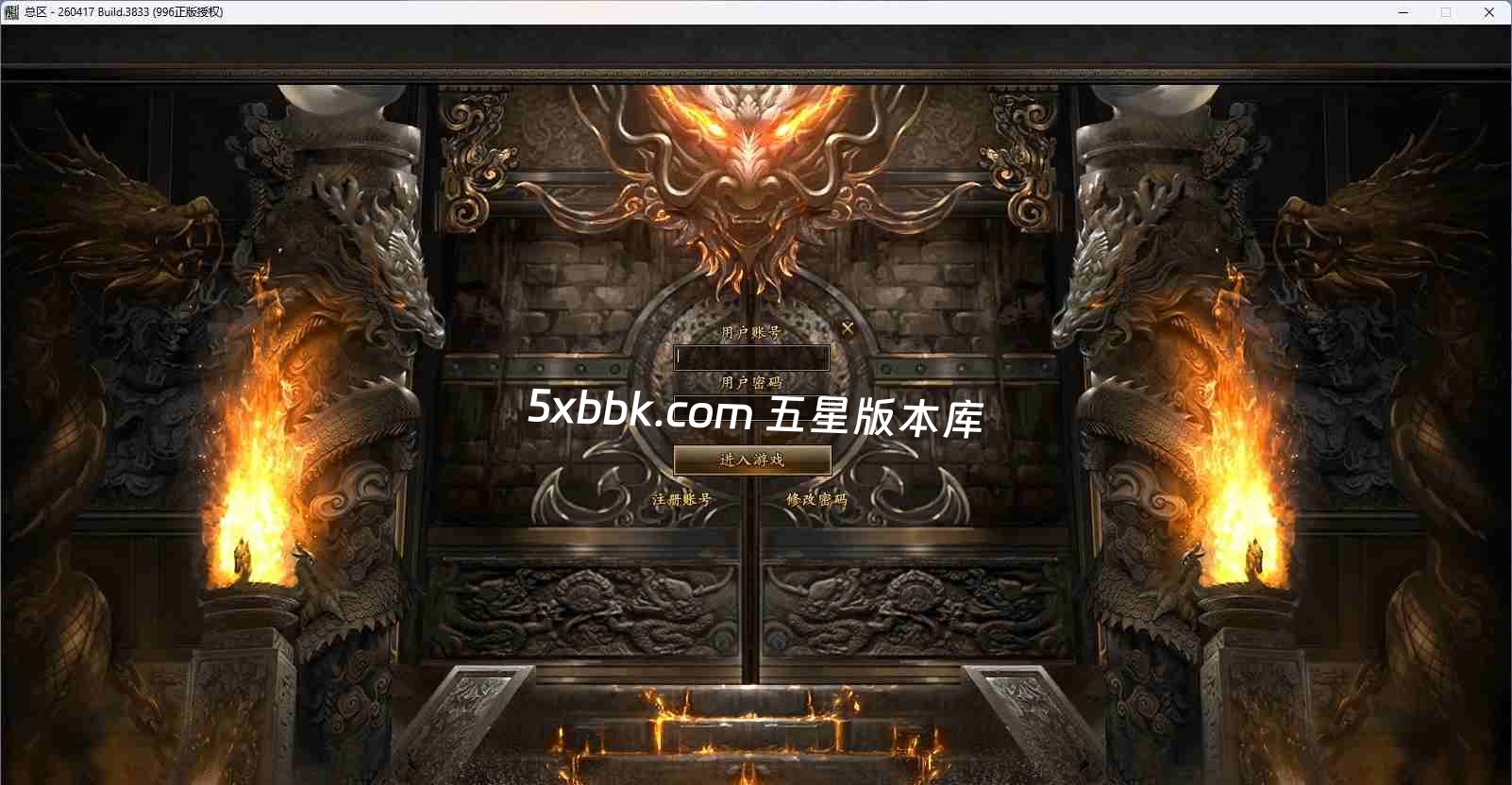 [996PC引擎] 【焱鼎超变】免费下载 刀刀货币 盲盒宝箱 沉默专属 回馈礼包 无限刀 独家版本 装备强化 背包神器 精修版本