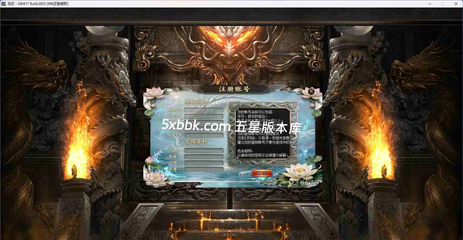 [996PC引擎] 【焱鼎超变】免费下载 刀刀货币 盲盒宝箱 沉默专属 回馈礼包 无限刀 独家版本 装备强化 背包神器 精修版本