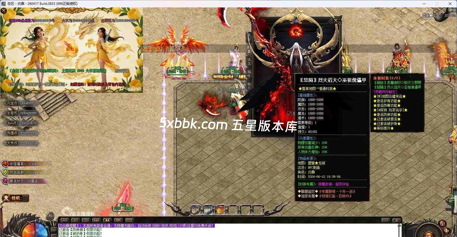 [996PC引擎] 【焱鼎超变】免费下载 刀刀货币 盲盒宝箱 沉默专属 回馈礼包 无限刀 独家版本 装备强化 背包神器 精修版本