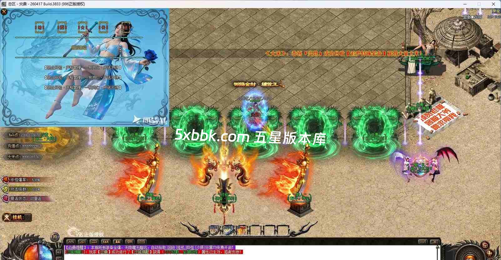 [996PC引擎] 【焱鼎超变】免费下载 刀刀货币 盲盒宝箱 沉默专属 回馈礼包 无限刀 独家版本 装备强化 背包神器 精修版本