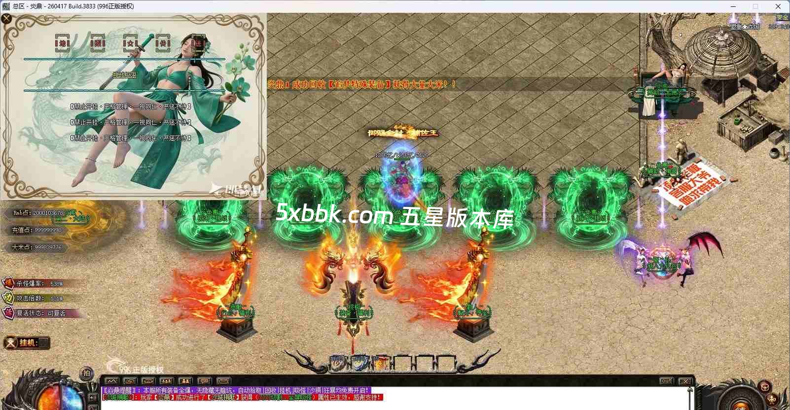 [996PC引擎] 【焱鼎超变】免费下载 刀刀货币 盲盒宝箱 沉默专属 回馈礼包 无限刀 独家版本 装备强化 背包神器 精修版本