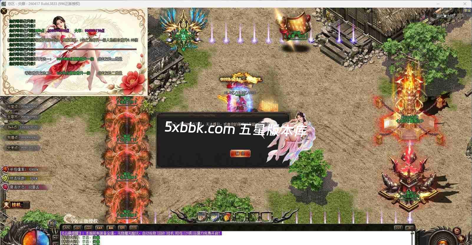 [996PC引擎] 【焱鼎超变】免费下载 刀刀货币 盲盒宝箱 沉默专属 回馈礼包 无限刀 独家版本 装备强化 背包神器 精修版本