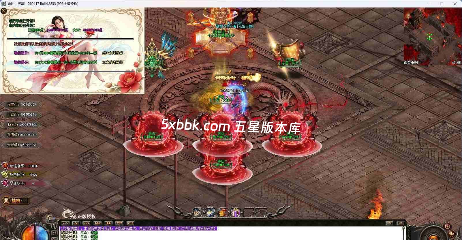 [996PC引擎] 【焱鼎超变】免费下载 刀刀货币 盲盒宝箱 沉默专属 回馈礼包 无限刀 独家版本 装备强化 背包神器 精修版本