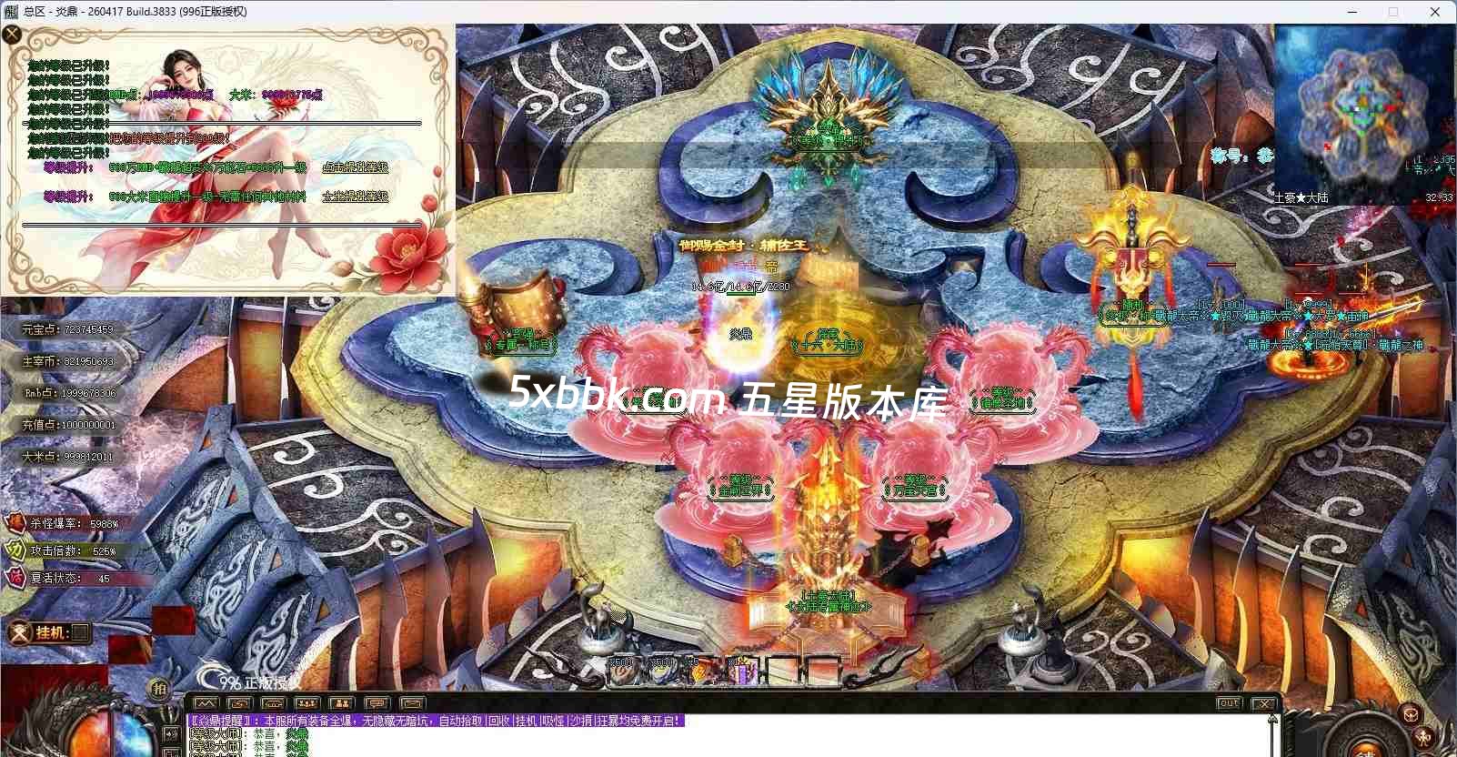 [996PC引擎] 【焱鼎超变】免费下载 刀刀货币 盲盒宝箱 沉默专属 回馈礼包 无限刀 独家版本 装备强化 背包神器 精修版本