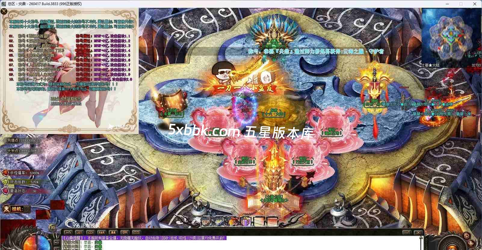 [996PC引擎] 【焱鼎超变】免费下载 刀刀货币 盲盒宝箱 沉默专属 回馈礼包 无限刀 独家版本 装备强化 背包神器 精修版本