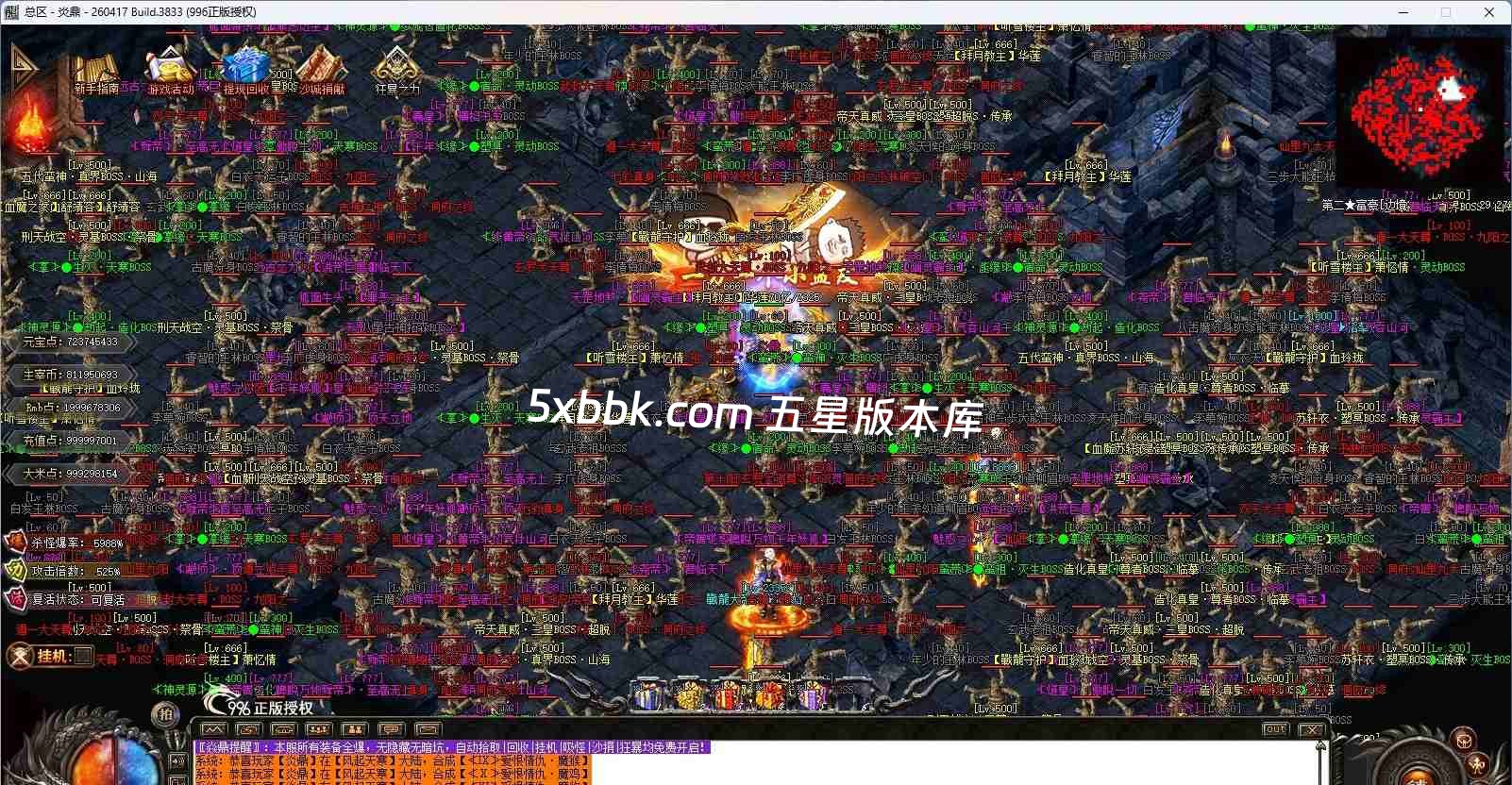 [996PC引擎] 【焱鼎超变】免费下载 刀刀货币 盲盒宝箱 沉默专属 回馈礼包 无限刀 独家版本 装备强化 背包神器 精修版本