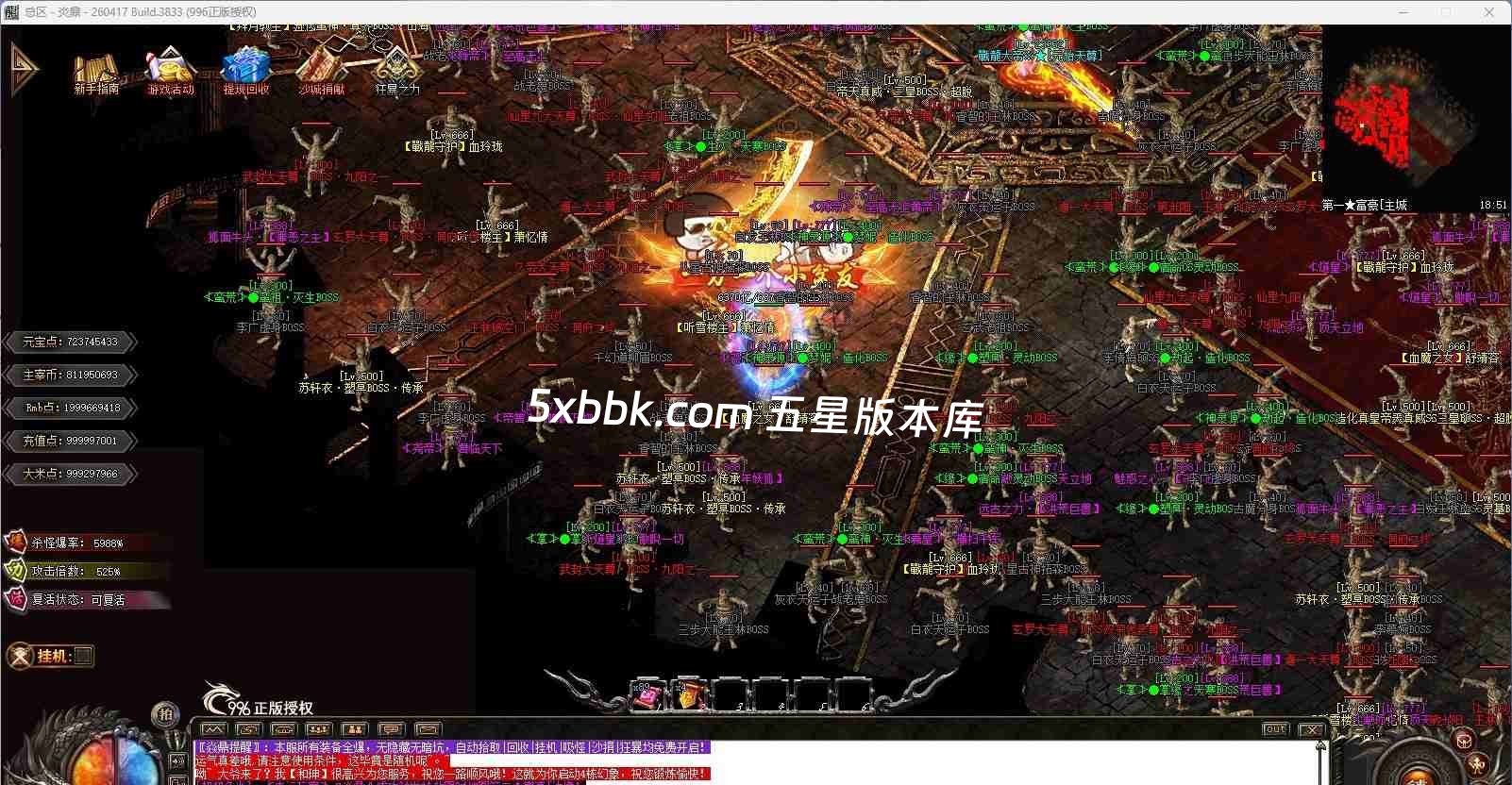 [996PC引擎] 【焱鼎超变】免费下载 刀刀货币 盲盒宝箱 沉默专属 回馈礼包 无限刀 独家版本 装备强化 背包神器 精修版本