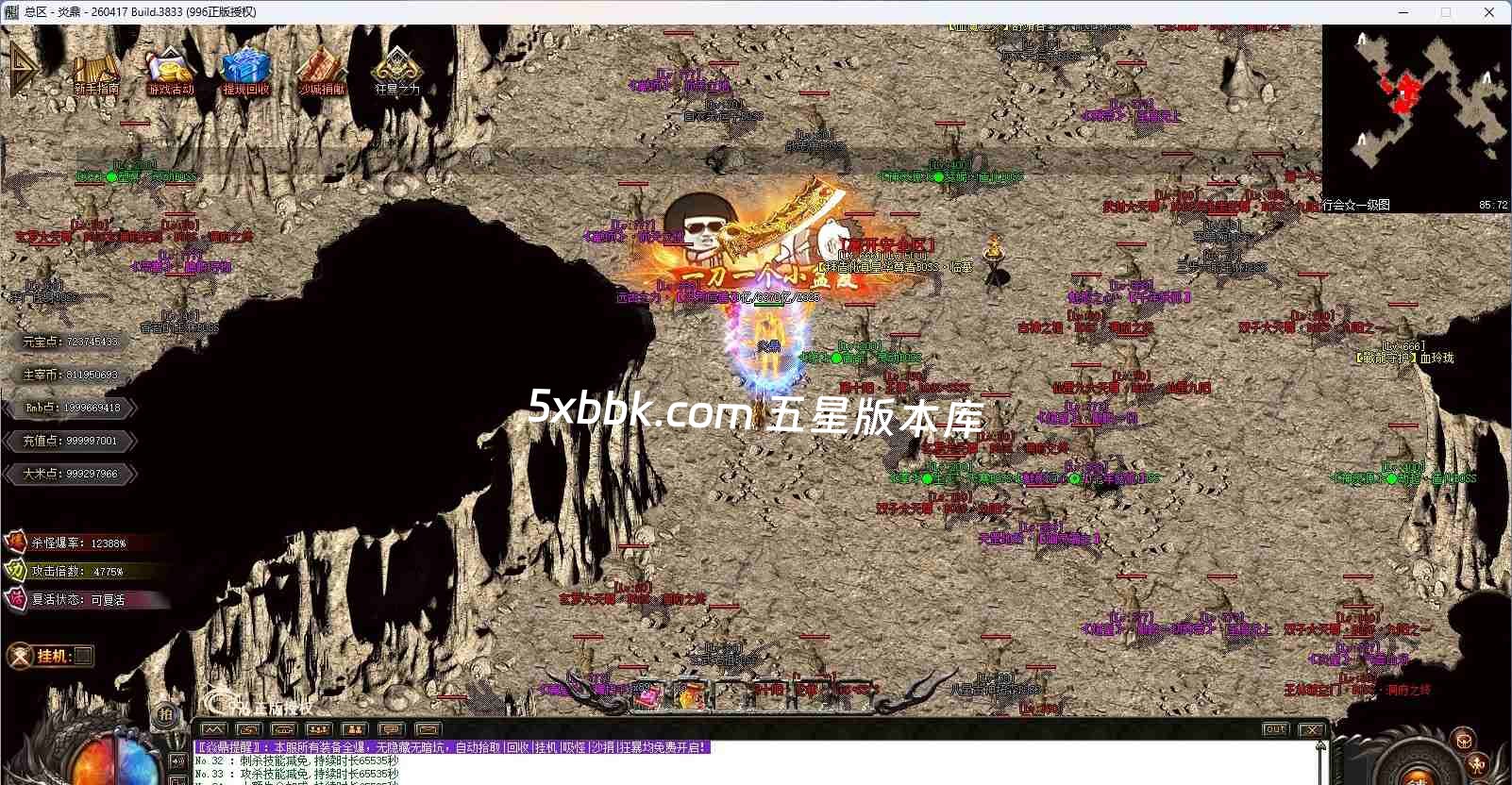 [996PC引擎] 【焱鼎超变】免费下载 刀刀货币 盲盒宝箱 沉默专属 回馈礼包 无限刀 独家版本 装备强化 背包神器 精修版本