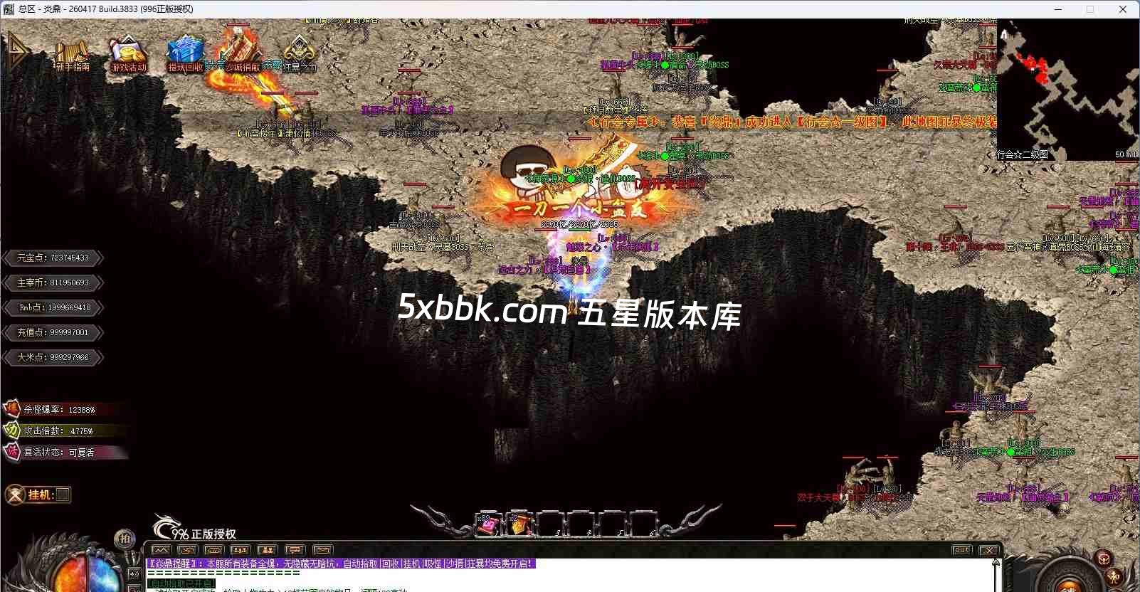 [996PC引擎] 【焱鼎超变】免费下载 刀刀货币 盲盒宝箱 沉默专属 回馈礼包 无限刀 独家版本 装备强化 背包神器 精修版本