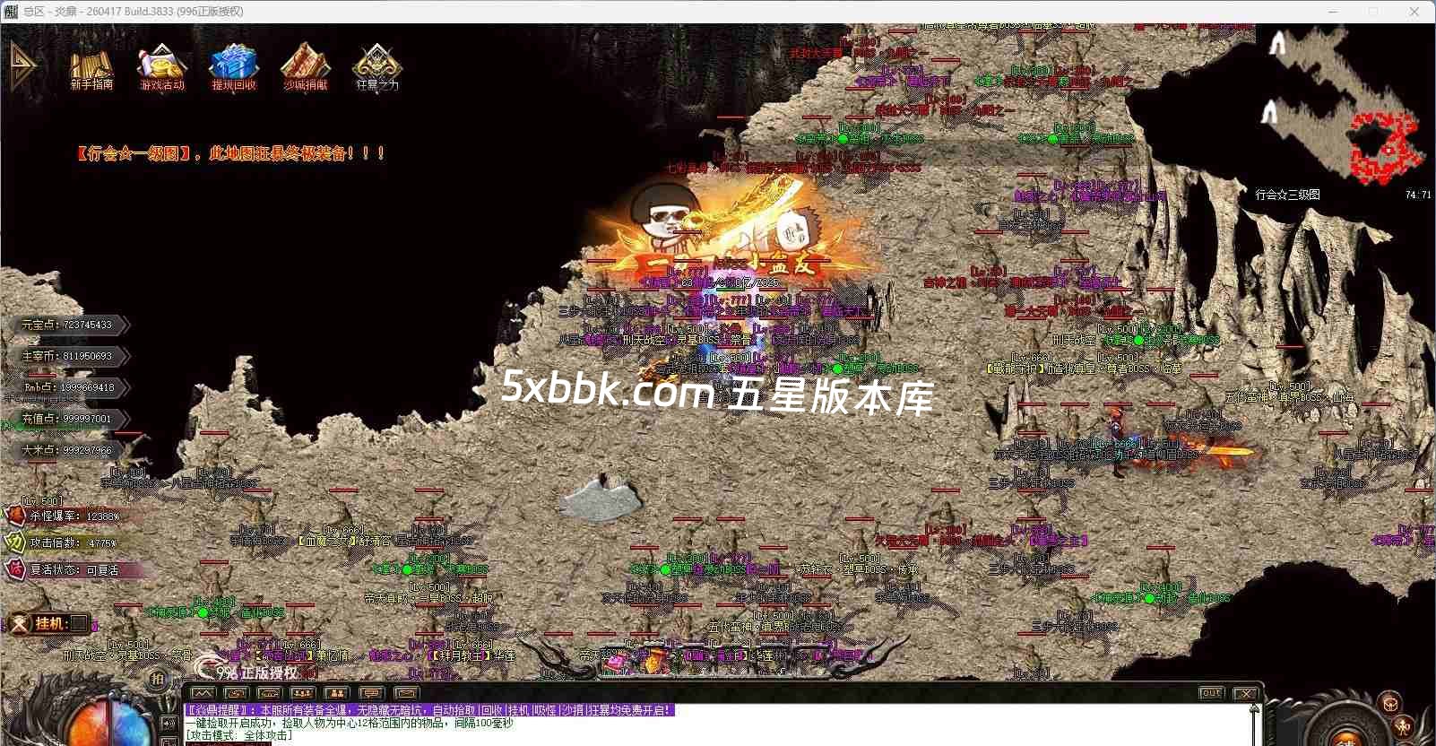 [996PC引擎] 【焱鼎超变】免费下载 刀刀货币 盲盒宝箱 沉默专属 回馈礼包 无限刀 独家版本 装备强化 背包神器 精修版本