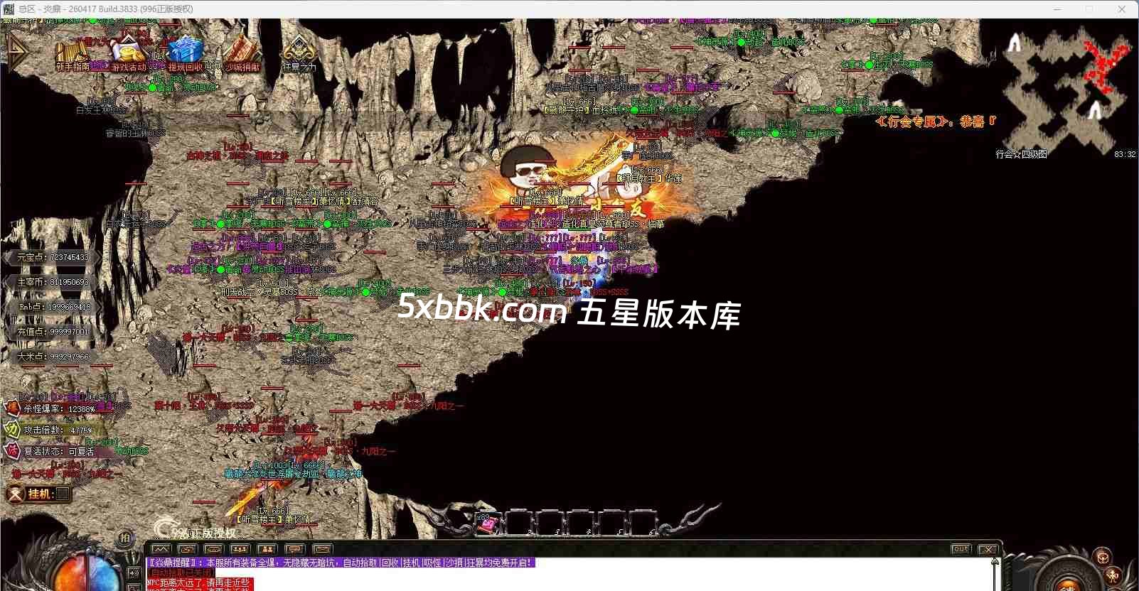 [996PC引擎] 【焱鼎超变】免费下载 刀刀货币 盲盒宝箱 沉默专属 回馈礼包 无限刀 独家版本 装备强化 背包神器 精修版本