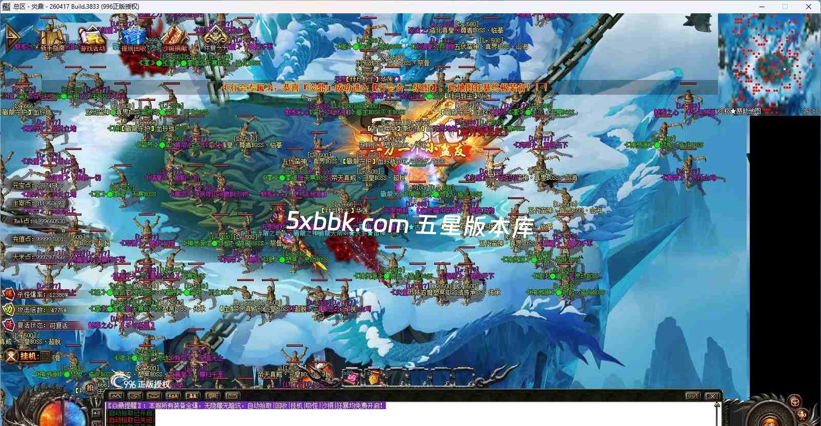 [996PC引擎] 【焱鼎超变】免费下载 刀刀货币 盲盒宝箱 沉默专属 回馈礼包 无限刀 独家版本 装备强化 背包神器 精修版本