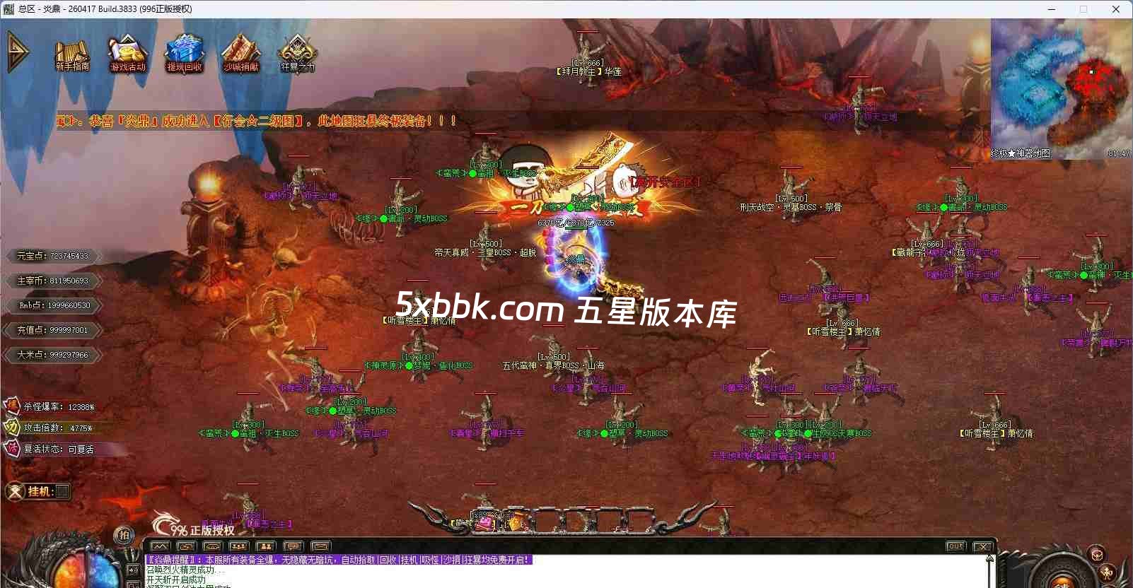 [996PC引擎] 【焱鼎超变】免费下载 刀刀货币 盲盒宝箱 沉默专属 回馈礼包 无限刀 独家版本 装备强化 背包神器 精修版本