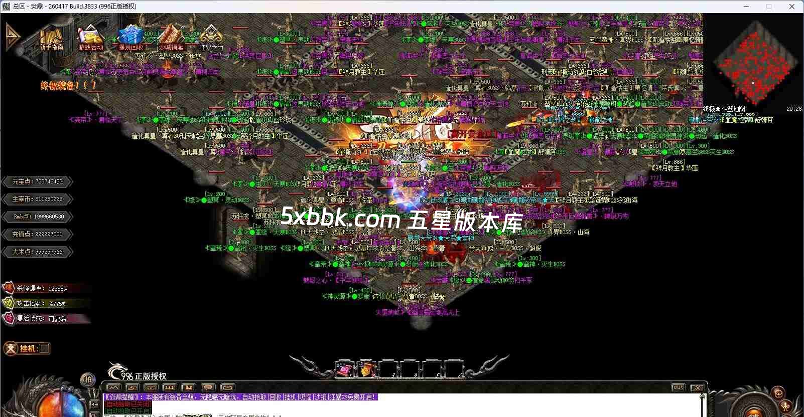 [996PC引擎] 【焱鼎超变】免费下载 刀刀货币 盲盒宝箱 沉默专属 回馈礼包 无限刀 独家版本 装备强化 背包神器 精修版本