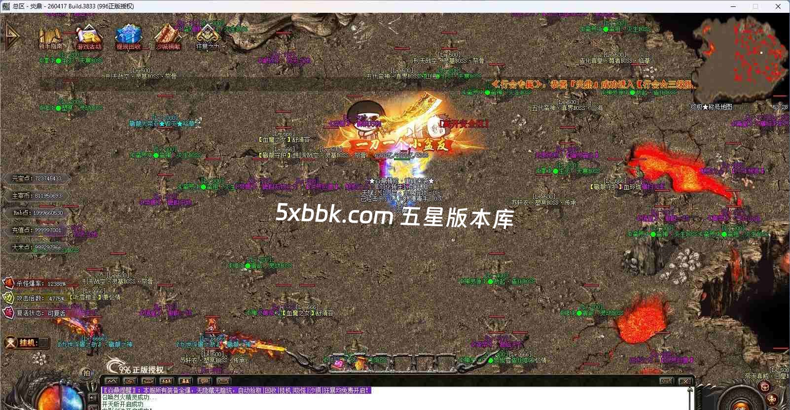 [996PC引擎] 【焱鼎超变】免费下载 刀刀货币 盲盒宝箱 沉默专属 回馈礼包 无限刀 独家版本 装备强化 背包神器 精修版本