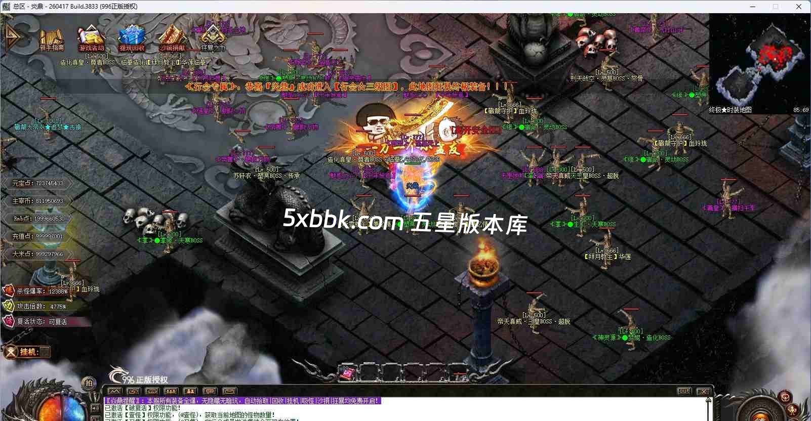 [996PC引擎] 【焱鼎超变】免费下载 刀刀货币 盲盒宝箱 沉默专属 回馈礼包 无限刀 独家版本 装备强化 背包神器 精修版本