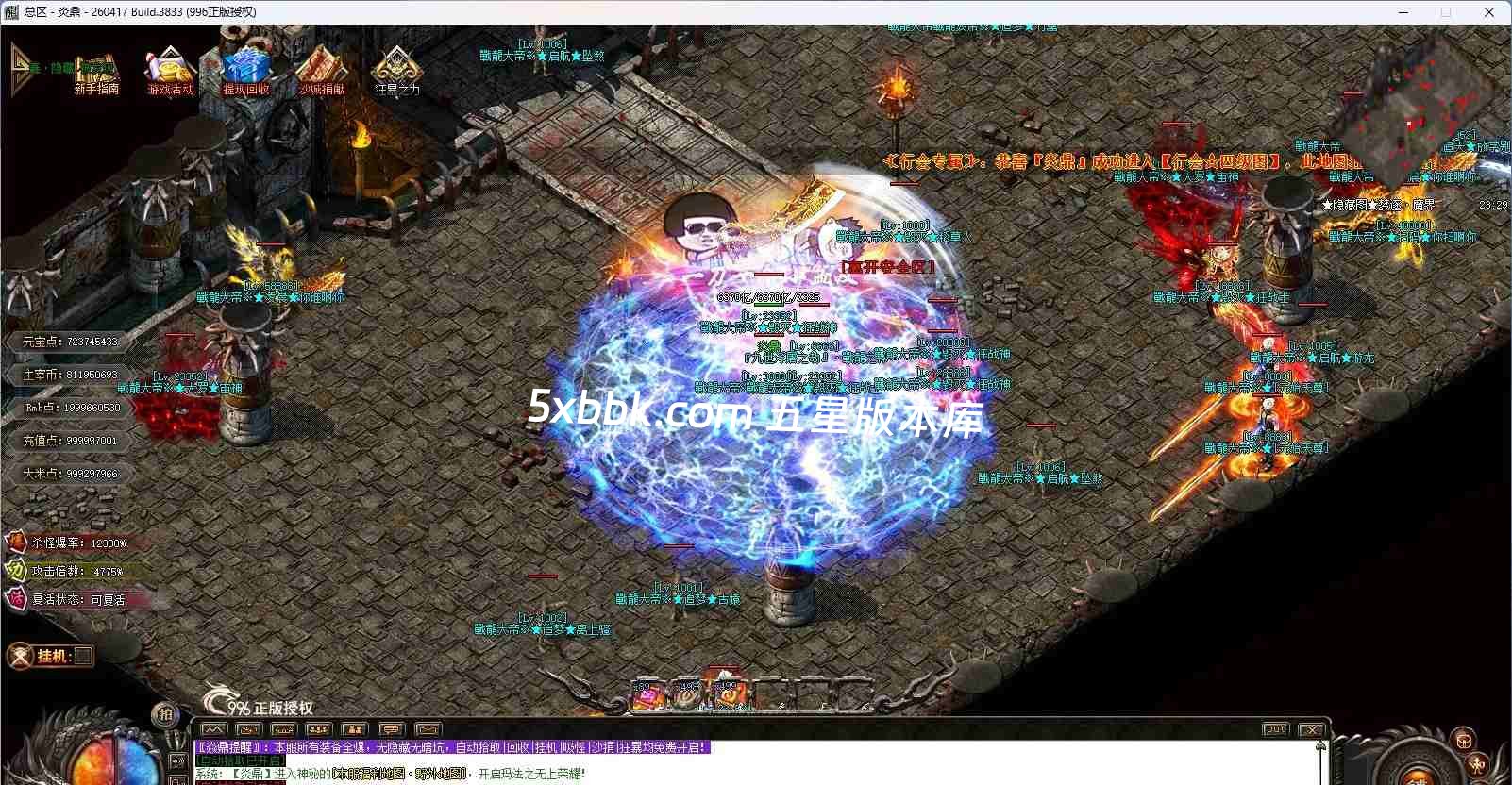 [996PC引擎] 【焱鼎超变】免费下载 刀刀货币 盲盒宝箱 沉默专属 回馈礼包 无限刀 独家版本 装备强化 背包神器 精修版本