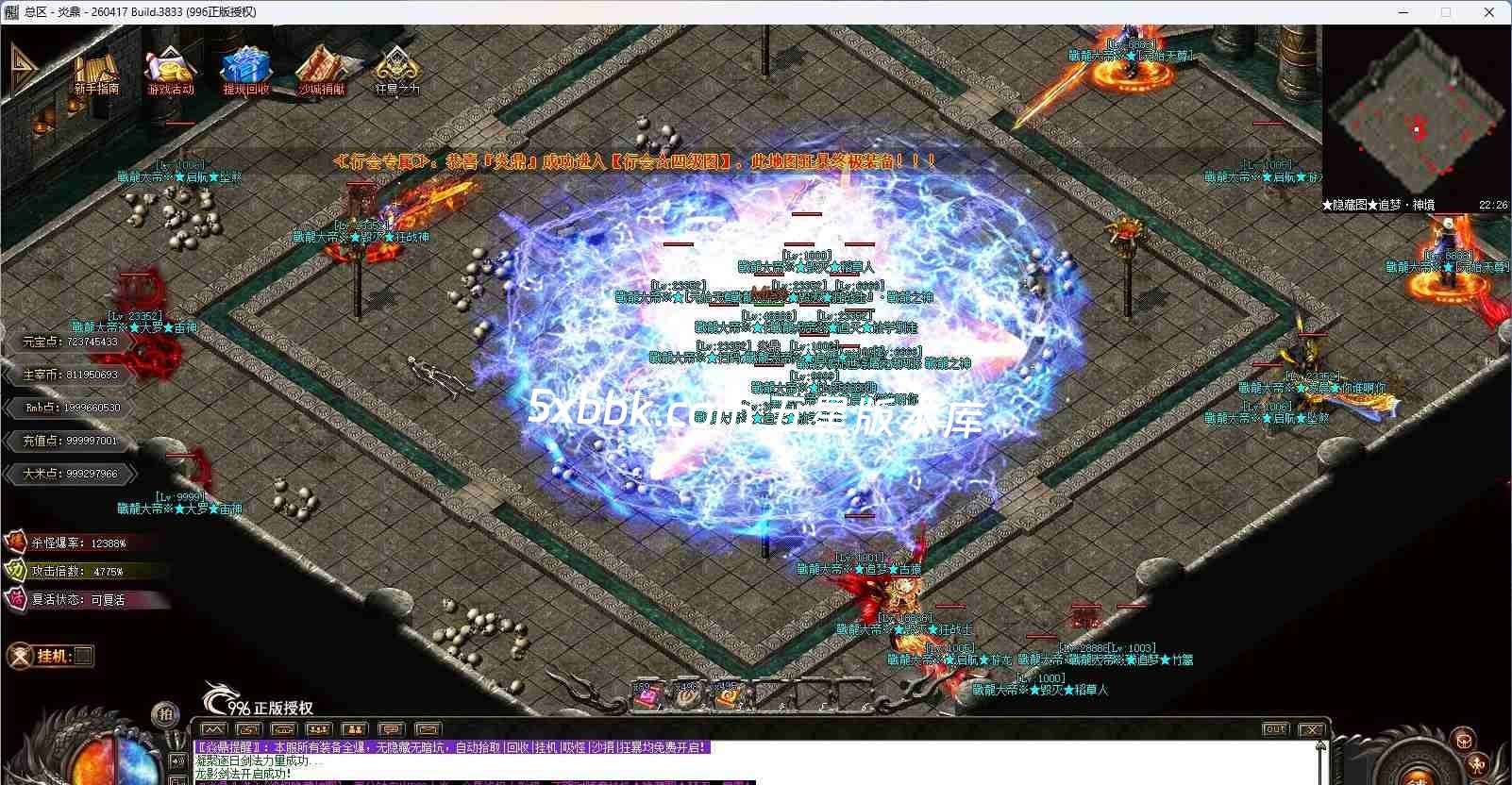 [996PC引擎] 【焱鼎超变】免费下载 刀刀货币 盲盒宝箱 沉默专属 回馈礼包 无限刀 独家版本 装备强化 背包神器 精修版本