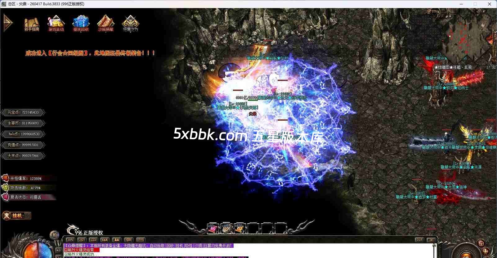 [996PC引擎] 【焱鼎超变】免费下载 刀刀货币 盲盒宝箱 沉默专属 回馈礼包 无限刀 独家版本 装备强化 背包神器 精修版本