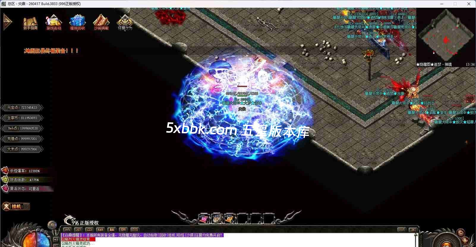 [996PC引擎] 【焱鼎超变】免费下载 刀刀货币 盲盒宝箱 沉默专属 回馈礼包 无限刀 独家版本 装备强化 背包神器 精修版本