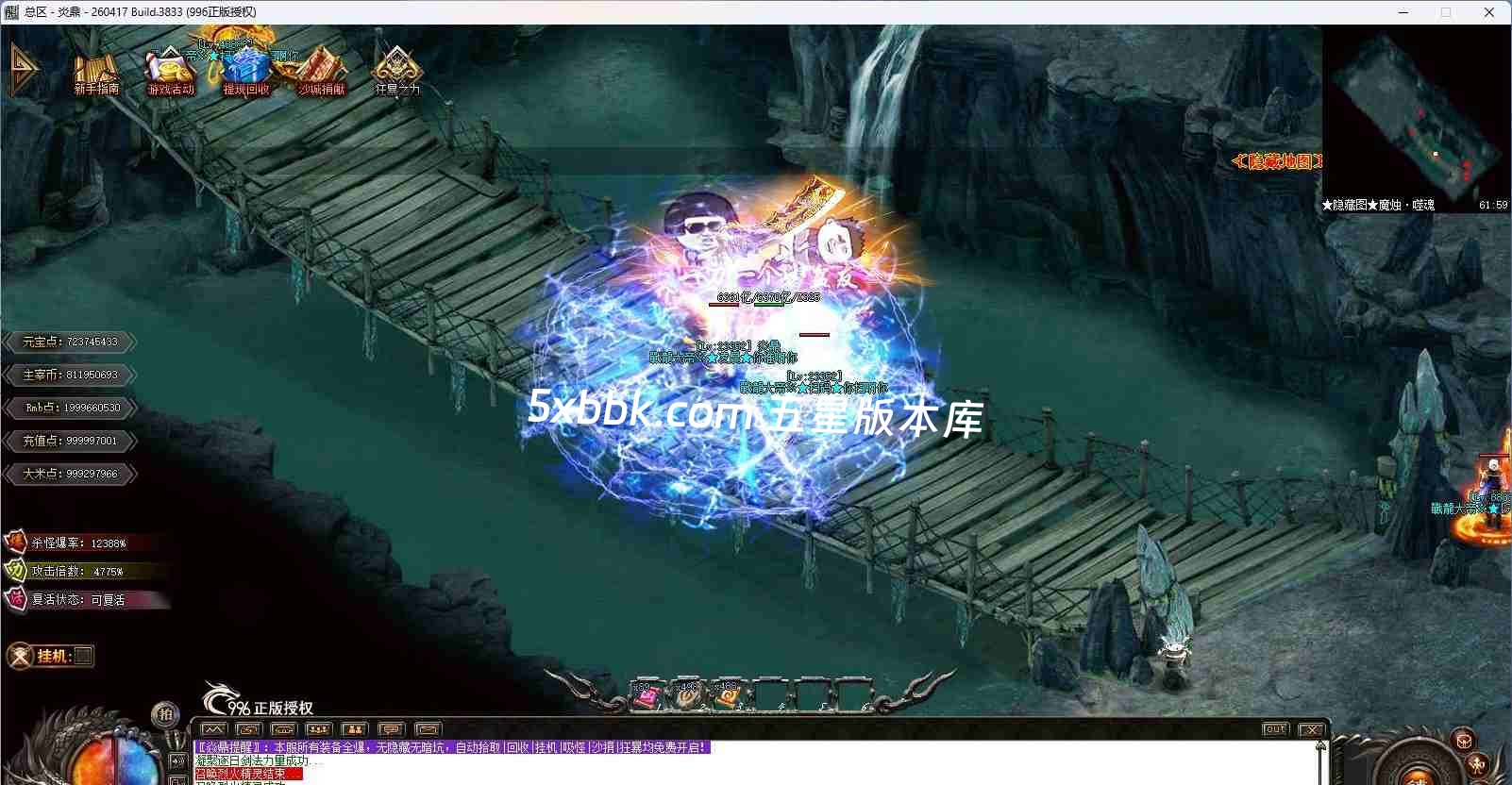 [996PC引擎] 【焱鼎超变】免费下载 刀刀货币 盲盒宝箱 沉默专属 回馈礼包 无限刀 独家版本 装备强化 背包神器 精修版本