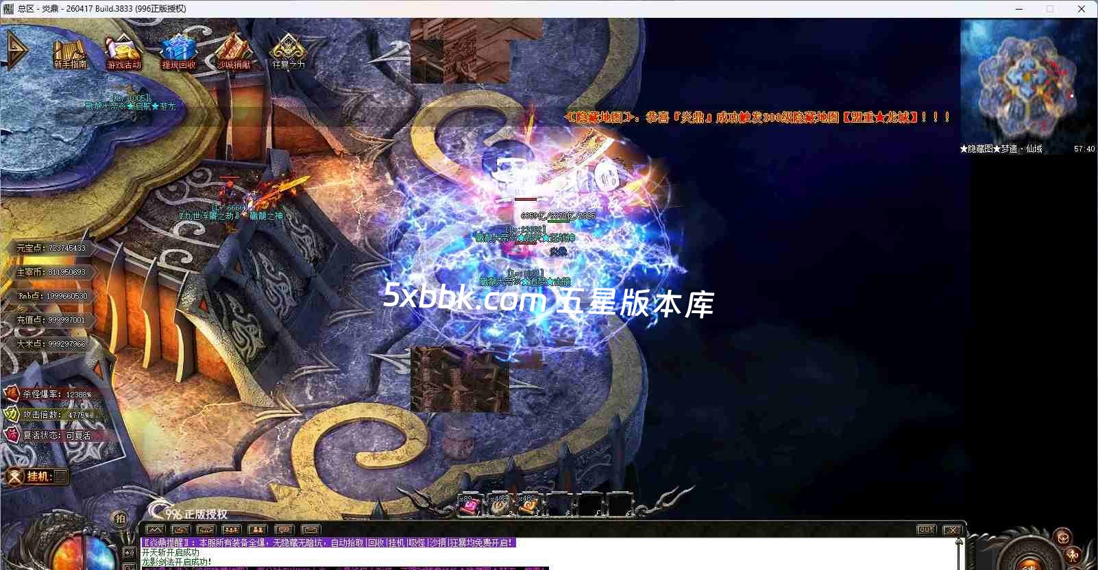 [996PC引擎] 【焱鼎超变】免费下载 刀刀货币 盲盒宝箱 沉默专属 回馈礼包 无限刀 独家版本 装备强化 背包神器 精修版本