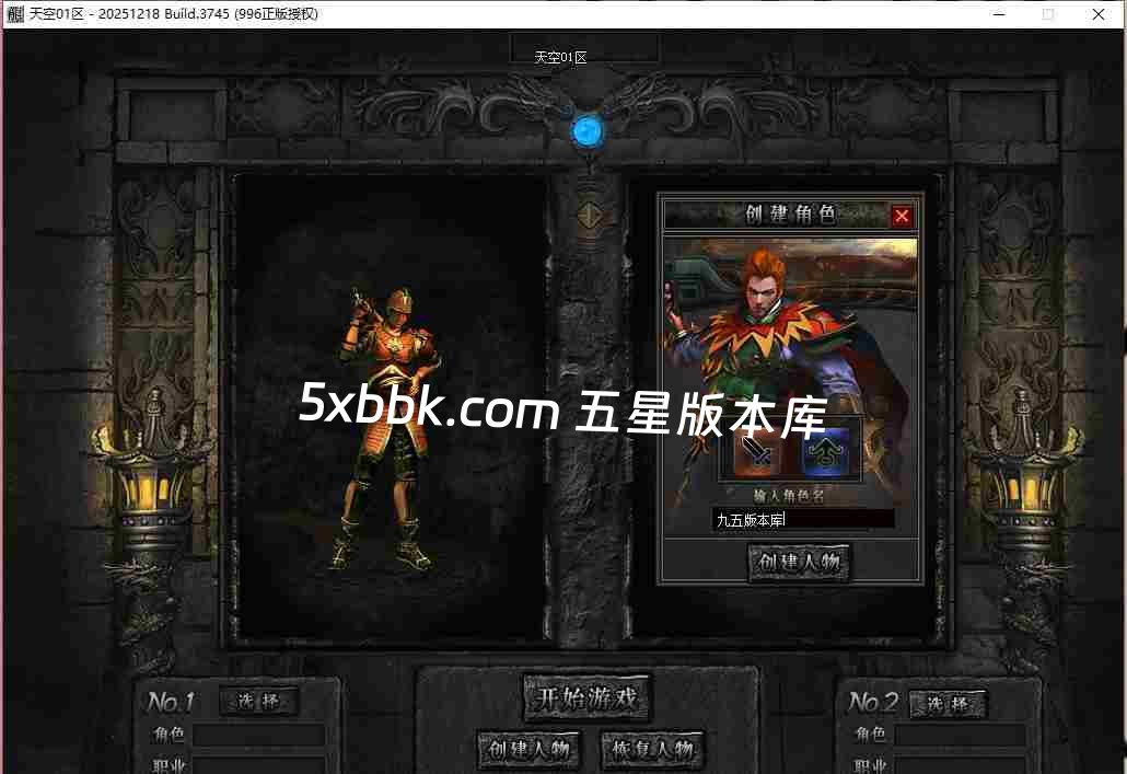 [996PC引擎] 2月天空之境单职业传奇服务端-996PC引擎-带光柱-狂暴之力-上古神宫-魔炎之轮-大道天尊