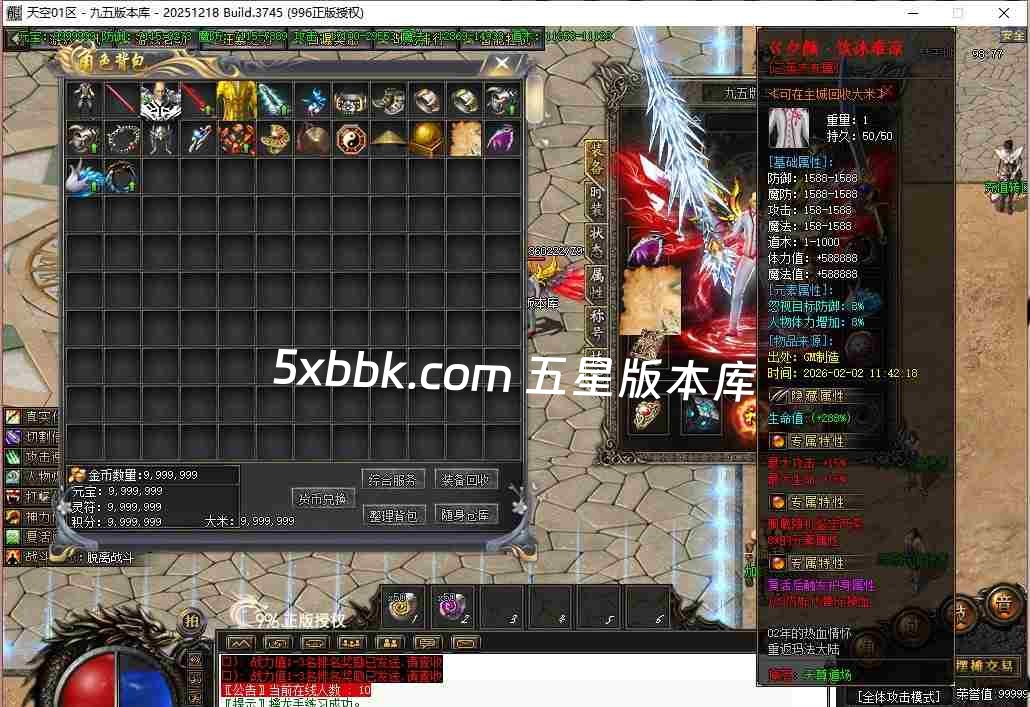 [996PC引擎] 2月天空之境单职业传奇服务端-996PC引擎-带光柱-狂暴之力-上古神宫-魔炎之轮-大道天尊
