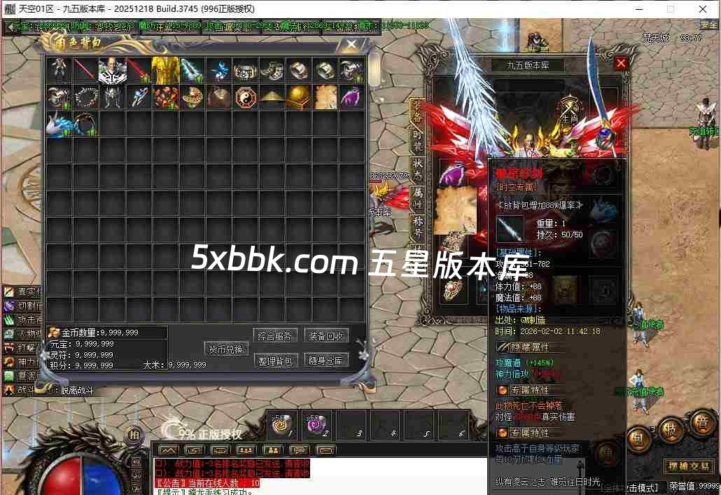 [996PC引擎] 2月天空之境单职业传奇服务端-996PC引擎-带光柱-狂暴之力-上古神宫-魔炎之轮-大道天尊