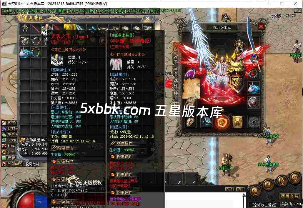 [996PC引擎] 2月天空之境单职业传奇服务端-996PC引擎-带光柱-狂暴之力-上古神宫-魔炎之轮-大道天尊