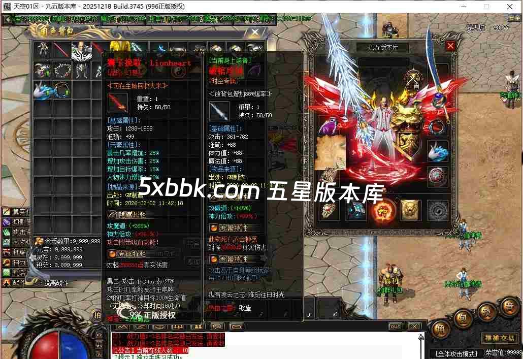 [996PC引擎] 2月天空之境单职业传奇服务端-996PC引擎-带光柱-狂暴之力-上古神宫-魔炎之轮-大道天尊