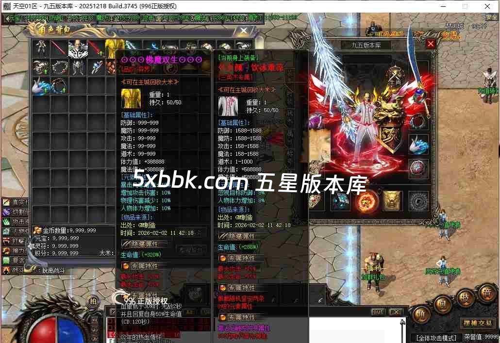 [996PC引擎] 2月天空之境单职业传奇服务端-996PC引擎-带光柱-狂暴之力-上古神宫-魔炎之轮-大道天尊