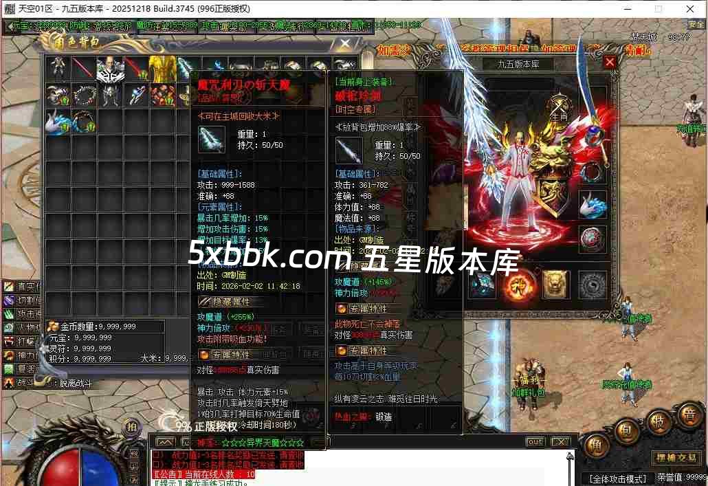 [996PC引擎] 2月天空之境单职业传奇服务端-996PC引擎-带光柱-狂暴之力-上古神宫-魔炎之轮-大道天尊