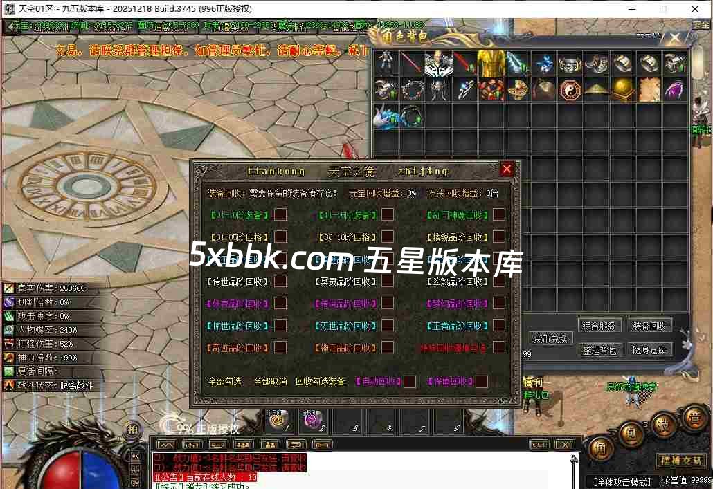 [996PC引擎] 2月天空之境单职业传奇服务端-996PC引擎-带光柱-狂暴之力-上古神宫-魔炎之轮-大道天尊