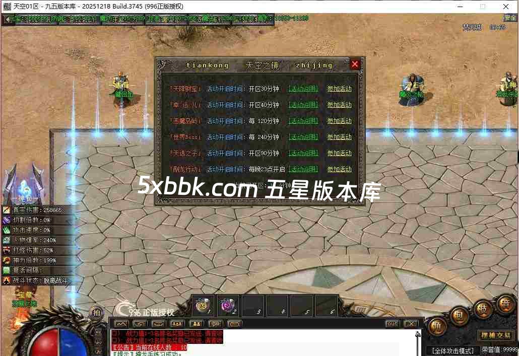 [996PC引擎] 2月天空之境单职业传奇服务端-996PC引擎-带光柱-狂暴之力-上古神宫-魔炎之轮-大道天尊