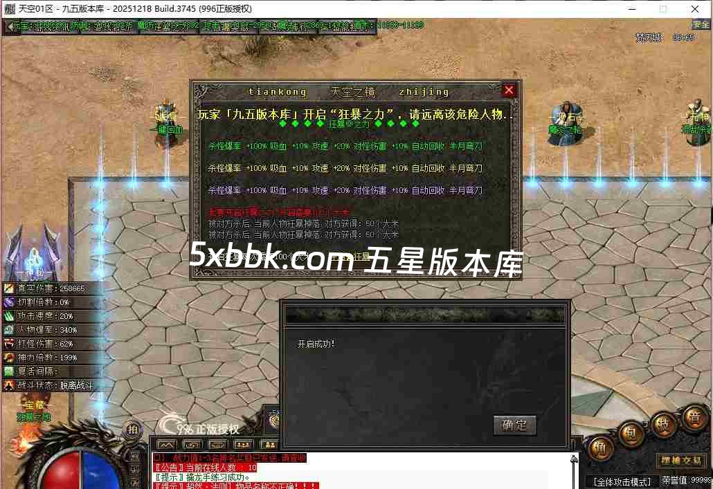 [996PC引擎] 2月天空之境单职业传奇服务端-996PC引擎-带光柱-狂暴之力-上古神宫-魔炎之轮-大道天尊
