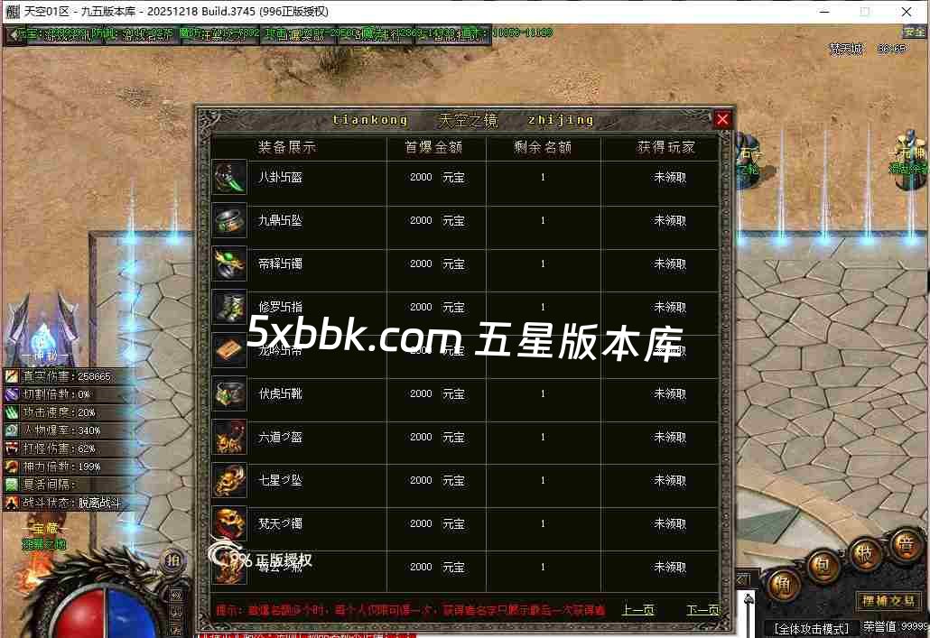 [996PC引擎] 2月天空之境单职业传奇服务端-996PC引擎-带光柱-狂暴之力-上古神宫-魔炎之轮-大道天尊