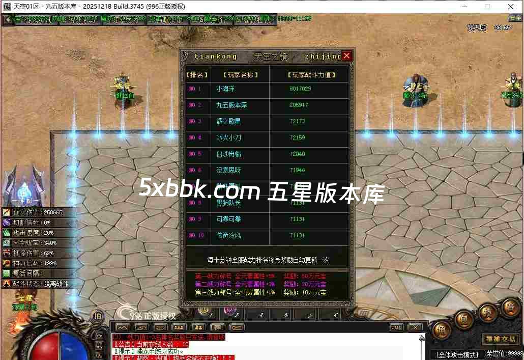 [996PC引擎] 2月天空之境单职业传奇服务端-996PC引擎-带光柱-狂暴之力-上古神宫-魔炎之轮-大道天尊