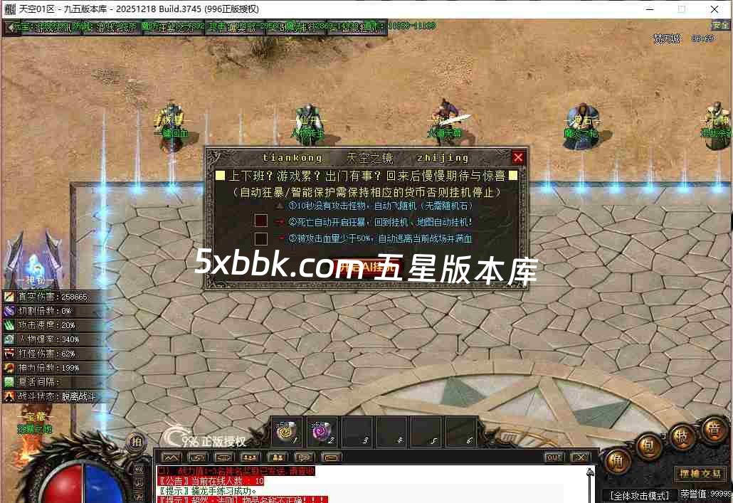 [996PC引擎] 2月天空之境单职业传奇服务端-996PC引擎-带光柱-狂暴之力-上古神宫-魔炎之轮-大道天尊