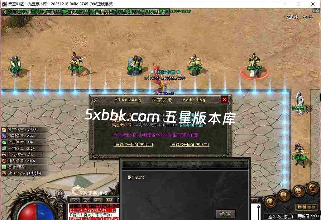 [996PC引擎] 2月天空之境单职业传奇服务端-996PC引擎-带光柱-狂暴之力-上古神宫-魔炎之轮-大道天尊