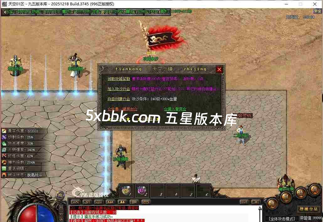 [996PC引擎] 2月天空之境单职业传奇服务端-996PC引擎-带光柱-狂暴之力-上古神宫-魔炎之轮-大道天尊