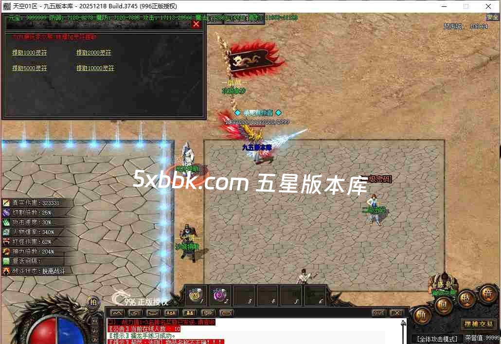 [996PC引擎] 2月天空之境单职业传奇服务端-996PC引擎-带光柱-狂暴之力-上古神宫-魔炎之轮-大道天尊