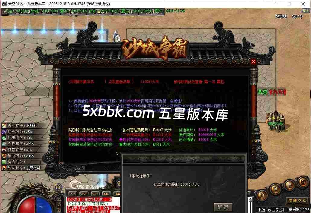 [996PC引擎] 2月天空之境单职业传奇服务端-996PC引擎-带光柱-狂暴之力-上古神宫-魔炎之轮-大道天尊