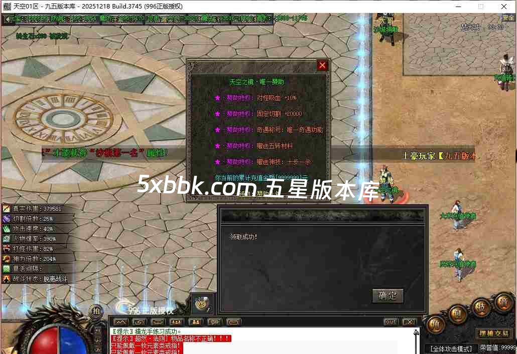 [996PC引擎] 2月天空之境单职业传奇服务端-996PC引擎-带光柱-狂暴之力-上古神宫-魔炎之轮-大道天尊