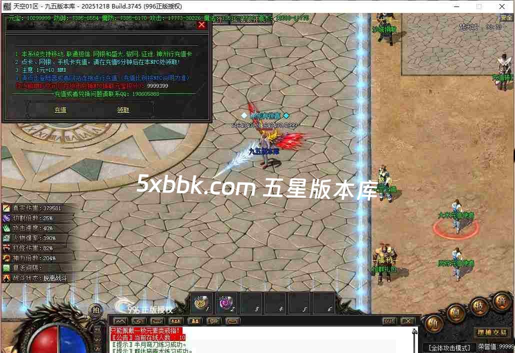 [996PC引擎] 2月天空之境单职业传奇服务端-996PC引擎-带光柱-狂暴之力-上古神宫-魔炎之轮-大道天尊