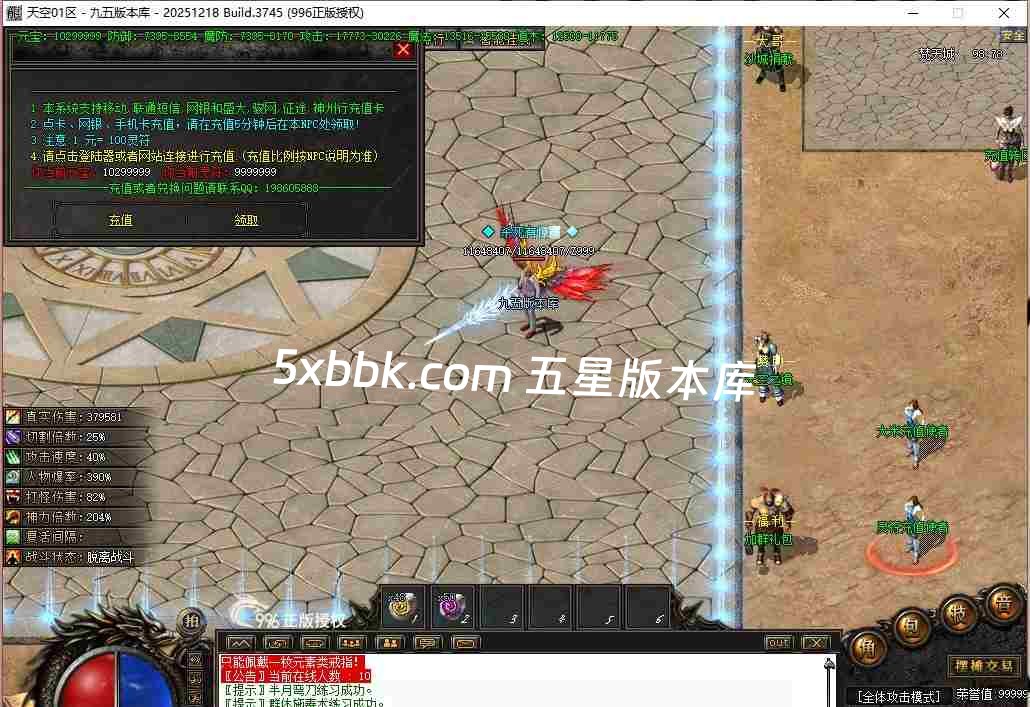 [996PC引擎] 2月天空之境单职业传奇服务端-996PC引擎-带光柱-狂暴之力-上古神宫-魔炎之轮-大道天尊
