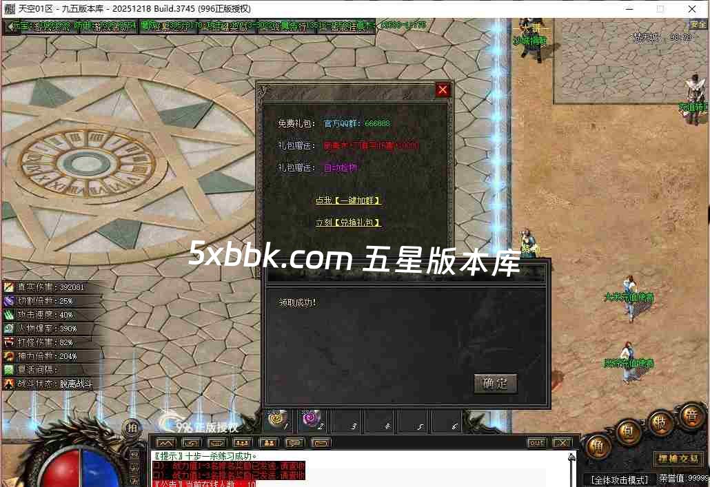 [996PC引擎] 2月天空之境单职业传奇服务端-996PC引擎-带光柱-狂暴之力-上古神宫-魔炎之轮-大道天尊