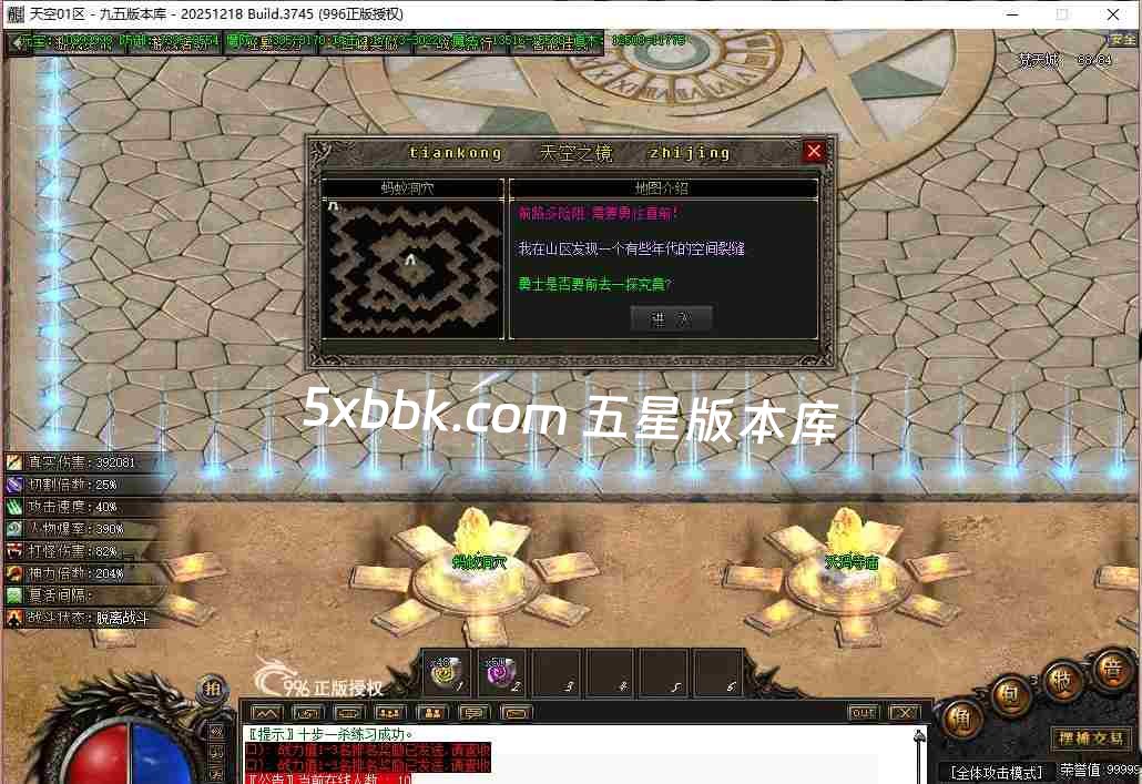[996PC引擎] 2月天空之境单职业传奇服务端-996PC引擎-带光柱-狂暴之力-上古神宫-魔炎之轮-大道天尊