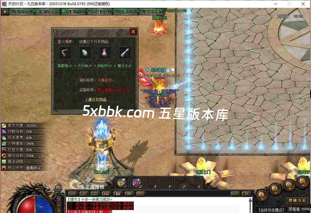 [996PC引擎] 2月天空之境单职业传奇服务端-996PC引擎-带光柱-狂暴之力-上古神宫-魔炎之轮-大道天尊